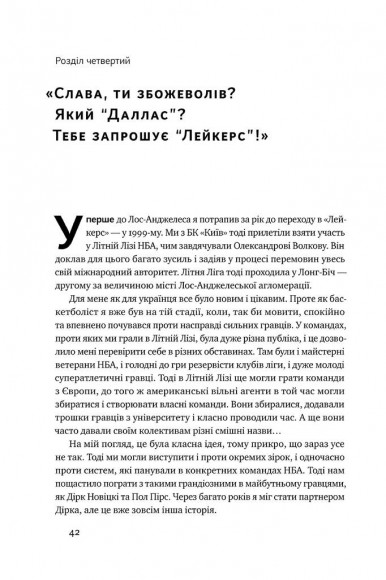 Від дірявих кедів до мільйонів доларів. Неймовірна історія Слави Медведенка Від дірявих кедів до мільйонів доларів. Неймовірна історія Слави Медведенка
