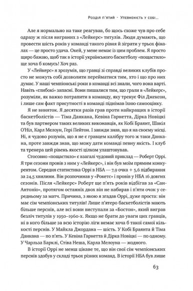 Від дірявих кедів до мільйонів доларів. Неймовірна історія Слави Медведенка Від дірявих кедів до мільйонів доларів. Неймовірна історія Слави Медведенка