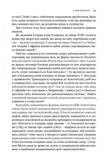Врятувати капіталізм. Як змусити вільний ринок працювати на людей Врятувати капіталізм. Як змусити вільний ринок працювати на людей