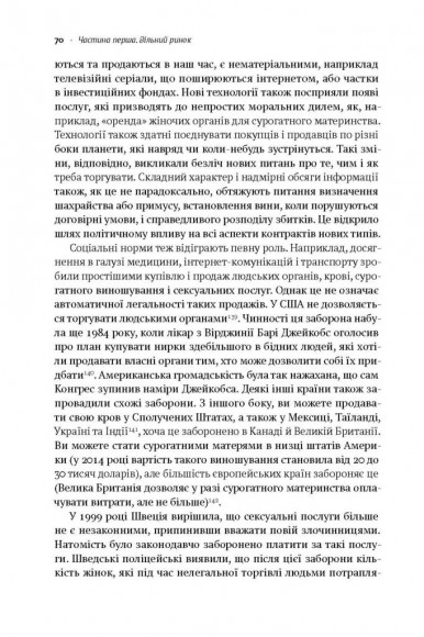 Врятувати капіталізм. Як змусити вільний ринок працювати на людей Врятувати капіталізм. Як змусити вільний ринок працювати на людей