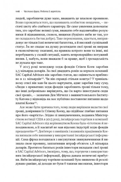 Врятувати капіталізм. Як змусити вільний ринок працювати на людей Врятувати капіталізм. Як змусити вільний ринок працювати на людей