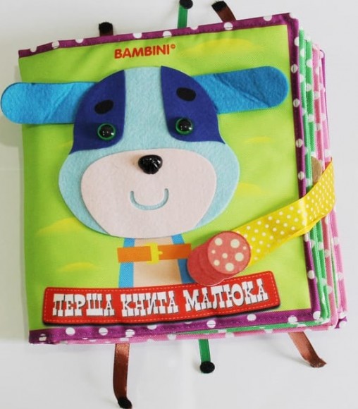 Фетрова книга "Цуценя" Фетрова книга "Цуценя"