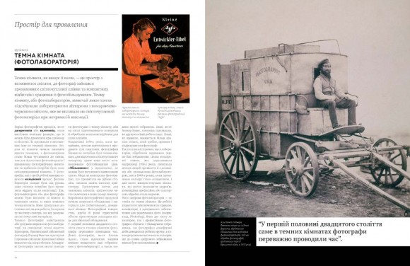 100 ідей, що змінили фотографію 100 ідей, що змінили фотографію