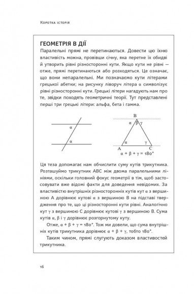 Найкоротша історія Європи Найкоротша історія Європи