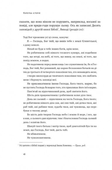 Найкоротша історія Європи Найкоротша історія Європи