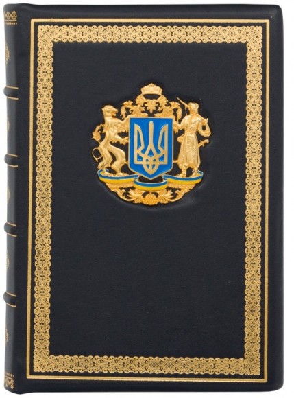 Щоденник з тризубом Щоденник з тризубом