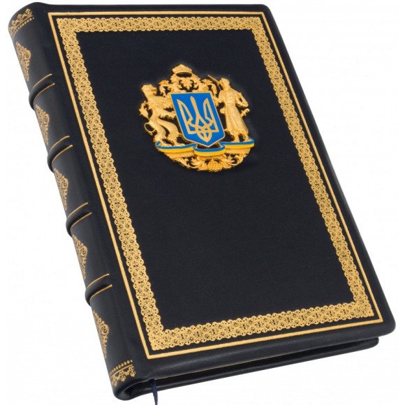 Щоденник з тризубом Щоденник з тризубом