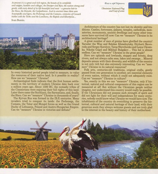 Украина. Иллюстрированный путеводитель / Ukraine. An Illustrated Tour Guide Украина. Иллюстрированный путеводитель / Ukraine. An Illustrated Tour Guide