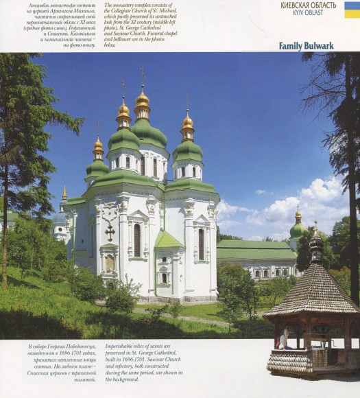 Украина. Иллюстрированный путеводитель / Ukraine. An Illustrated Tour Guide Украина. Иллюстрированный путеводитель / Ukraine. An Illustrated Tour Guide