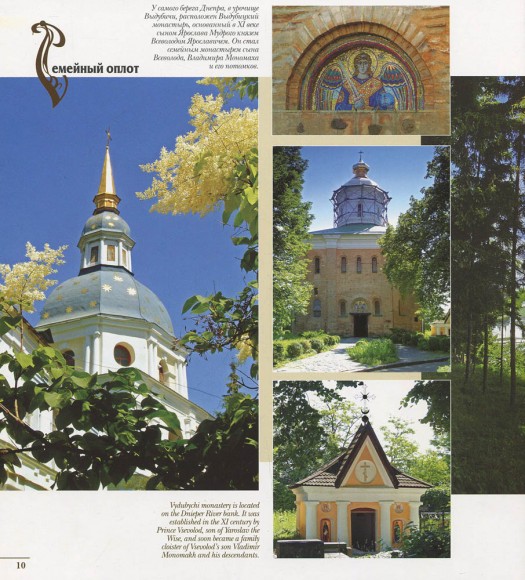 Украина. Иллюстрированный путеводитель / Ukraine. An Illustrated Tour Guide Украина. Иллюстрированный путеводитель / Ukraine. An Illustrated Tour Guide