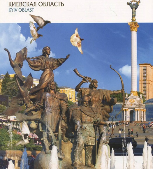 Украина. Иллюстрированный путеводитель / Ukraine. An Illustrated Tour Guide Украина. Иллюстрированный путеводитель / Ukraine. An Illustrated Tour Guide