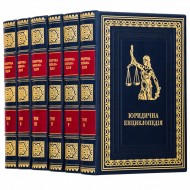 Юридична енциклопедія в 6 томах Юридична енциклопедія в 6 томах