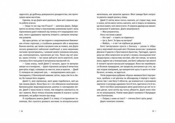Під скляним ковпаком Під скляним ковпаком