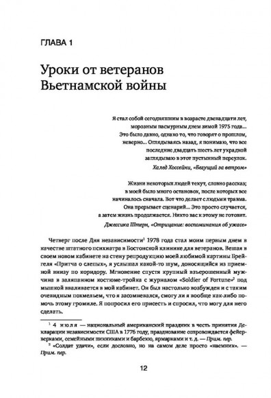 Тело помнит все. Какую роль психологическая травма играет в жизни человека и какие техники помогают ее преодолеть