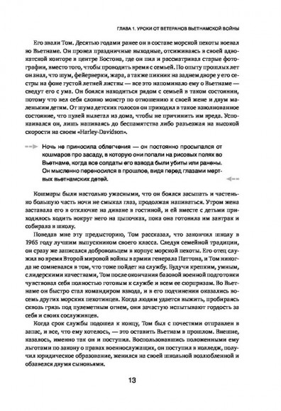 Тело помнит все. Какую роль психологическая травма играет в жизни человека и какие техники помогают ее преодолеть