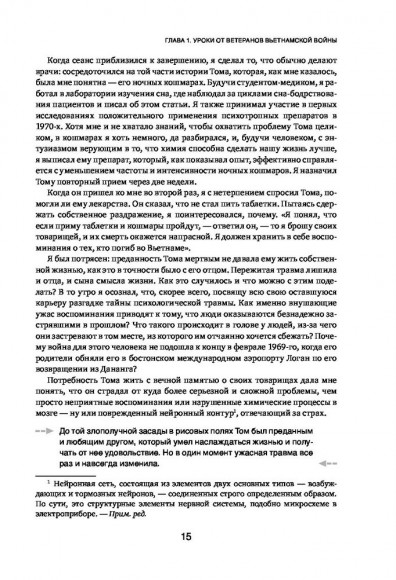 Тело помнит все. Какую роль психологическая травма играет в жизни человека и какие техники помогают ее преодолеть