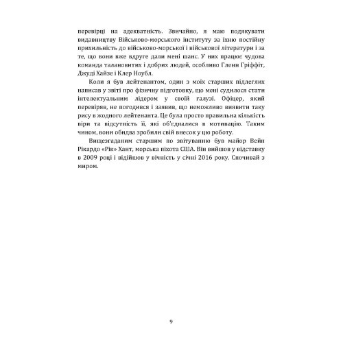 Про тактику. Теорія перемоги в бою Про тактику. Теорія перемоги в бою