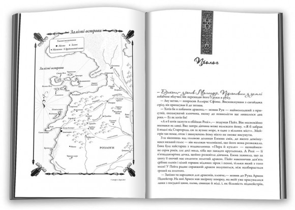 Бенкет круків. Пісня льоду й полум'я. Книга четверта Бенкет круків. Пісня льоду й полум'я. Книга четверта