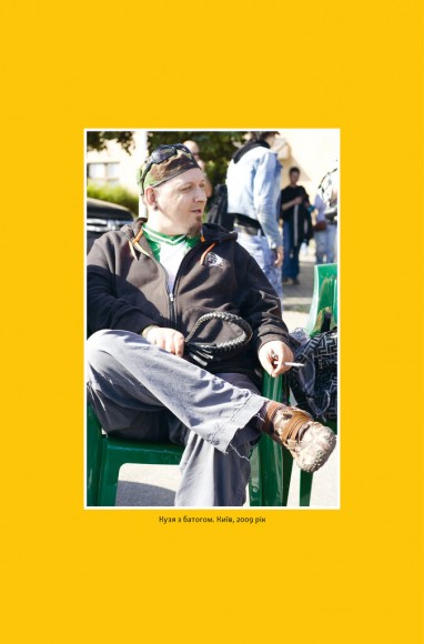 Всьо чотко. Сергій Кузьмінський і «Брати Гадюкіни» Всьо чотко. Сергій Кузьмінський і «Брати Гадюкіни»