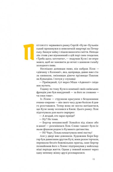 Всьо чотко. Сергій Кузьмінський і «Брати Гадюкіни» Всьо чотко. Сергій Кузьмінський і «Брати Гадюкіни»
