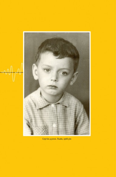 Всьо чотко. Сергій Кузьмінський і «Брати Гадюкіни» Всьо чотко. Сергій Кузьмінський і «Брати Гадюкіни»