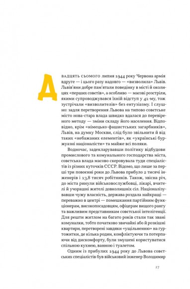 Всьо чотко. Сергій Кузьмінський і «Брати Гадюкіни» Всьо чотко. Сергій Кузьмінський і «Брати Гадюкіни»