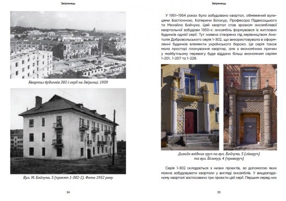 Невідомі периферії Києва. Новий Печерськ