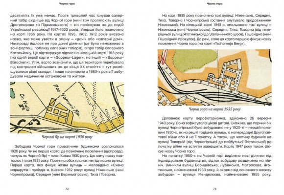 Невідомі периферії Києва. Новий Печерськ