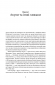 Століття пандемій. Історія глобальних інфекцій від іспанського грипу до COVID-19