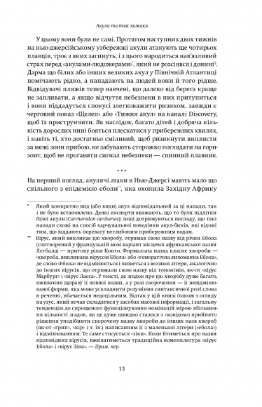 Століття пандемій. Історія глобальних інфекцій від іспанського грипу до COVID-19