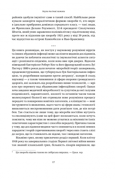 Століття пандемій. Історія глобальних інфекцій від іспанського грипу до COVID-19