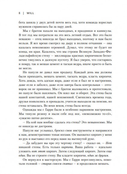 Will. Чему может научить нас простой парень, ставший самым высокооплачиваемым актером Голливуда Will. Чему может научить нас простой парень, ставший самым высокооплачиваемым актером Голливуда