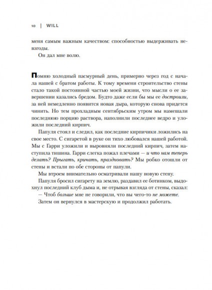 Will. Чему может научить нас простой парень, ставший самым высокооплачиваемым актером Голливуда Will. Чему может научить нас простой парень, ставший самым высокооплачиваемым актером Голливуда