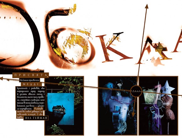 The Sandman. Пісочний чоловік. Том 8. Кінець світів The Sandman. Пісочний чоловік. Том 8. Кінець світів