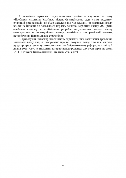 Рішення Європейського суду з прав людини проти України 2020-2021 Рішення Європейського суду з прав людини проти України 2020-2021