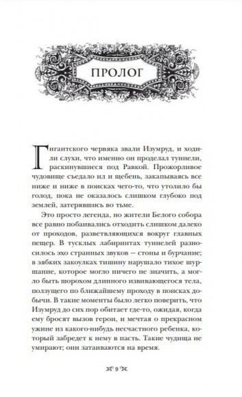 Крах и восход Крах и восход