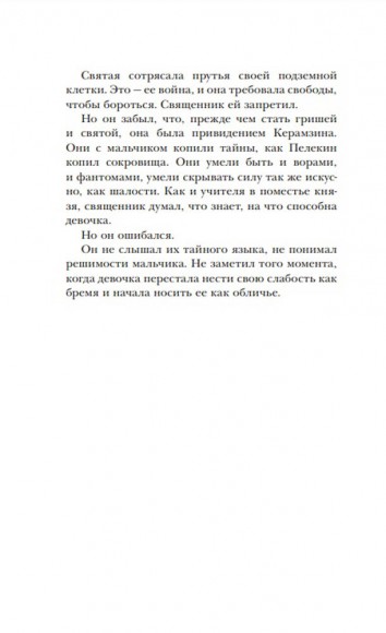 Крах и восход Крах и восход