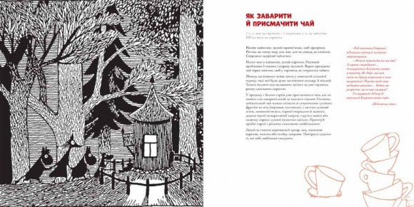 Рецепти Мумі-мами Рецепти Мумі-мами