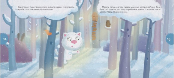 Біла, Синя та інші Біла, Синя та інші