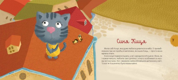 Біла, Синя та інші Біла, Синя та інші