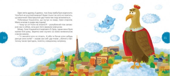 Біла, Синя та інші Біла, Синя та інші