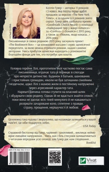 Покинь якщо кохаєш