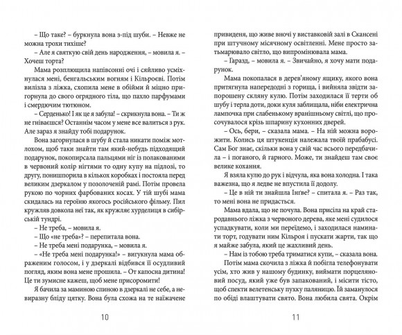 Диваки і зануди Диваки і зануди