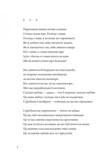 Псалом авіації Псалом авіації