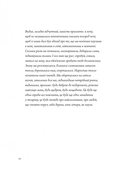 Псалом авіації Псалом авіації