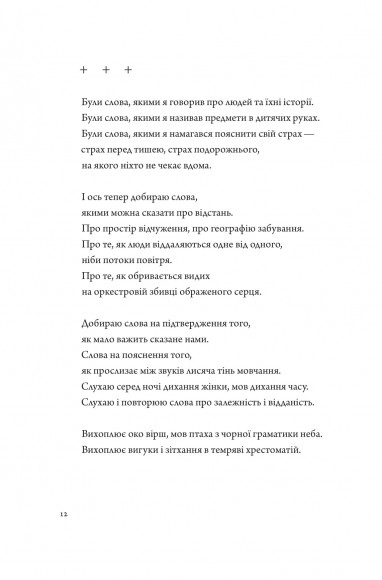 Псалом авіації Псалом авіації