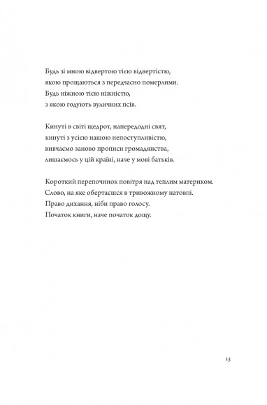 Псалом авіації Псалом авіації