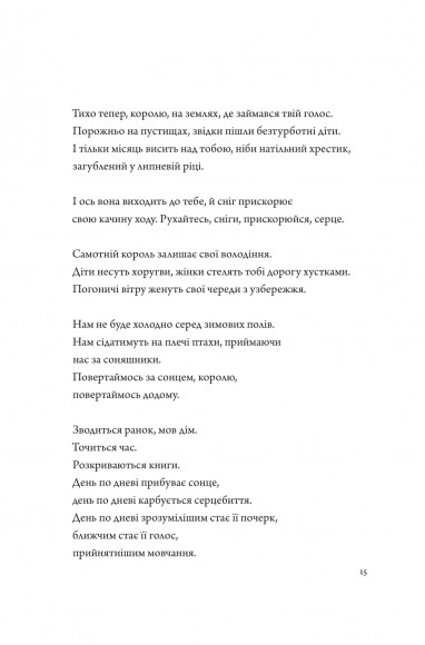Псалом авіації Псалом авіації