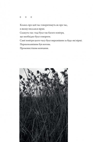 Псалом авіації Псалом авіації