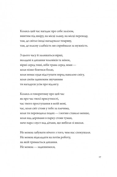 Псалом авіації Псалом авіації